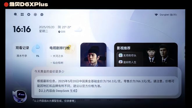 式投影仪选购技巧当贝D6XPlus实测推荐pg电子免费模拟器看完秒懂！2025便携(图4)