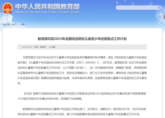“隐形杀手”？这些危害家长该注意了！pg模拟器电脑版智能手表成孩子视力(图3)