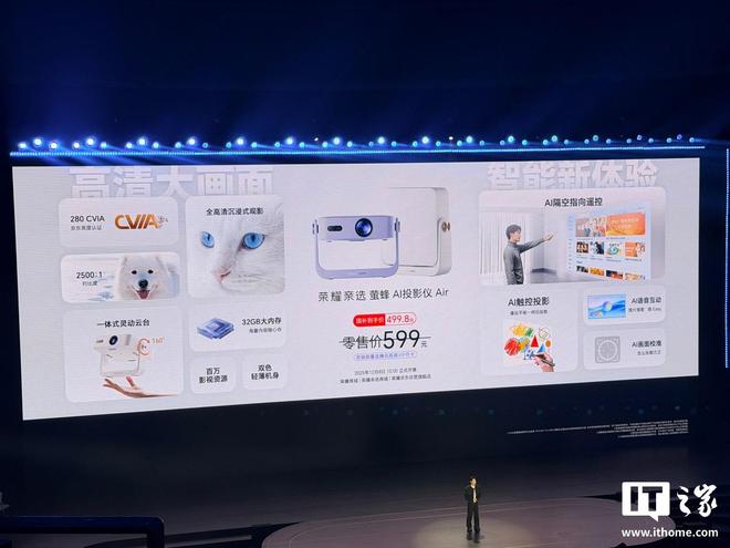 仪Air发布：搭载海思352芯片599元pg电子模拟器免费版荣耀亲选萤蜂AI投影(图2)