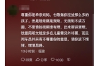 票后续：家庭背景曝光哥嫌她无理取闹回应p
